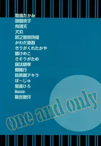(Shota Collection 5) [Otokonoko Tankyuu Iinkai (Various)] One and Only