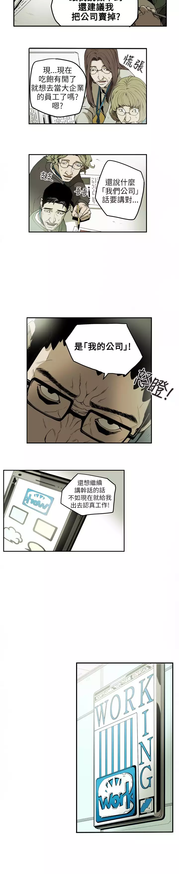 Honey trap 甜蜜陷阱 ch.8~16