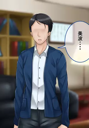 Ichidodake otto no tame ni daka remasu boku no tame ni tsuma wa boku no sei de tsuma wa