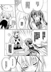 (C90) [Gantai Shoujo Chudoku (Nakada Rumi)] Heaven Lepus2 Side:Rize (PerfectVer) (Gochuumon wa Usagi Desu ka?) [Chinese]