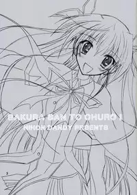 [Nihon Dandy (Matsuno Susumu)] Sakura-san to Ofuro (D.C. II Da Capo II)