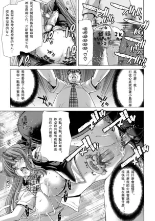 Hakuchuumu -Niku ni Otsu-