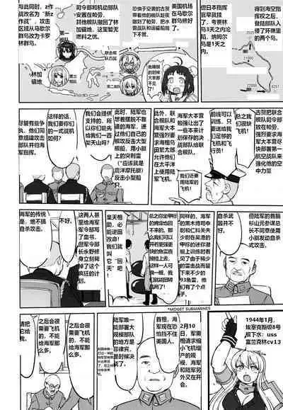 (C93) [Takotsuboya (TK)] Teitoku no Ketsudan - A-gou Sakusen e no Michi (Kantai Collection -KanColle-) [N04h]英译中