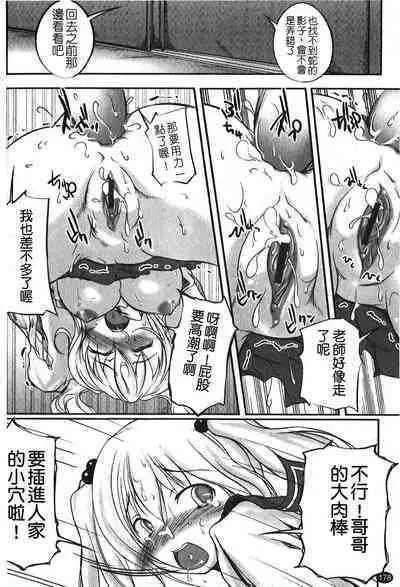 Kanojo no Nakigoe | 女朋友的哭聲