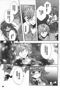 [Edoya Pochi] Blue Gender - Yuganda Aiyoku no Hibi | 池畔的誘人百合香 [Chinese]