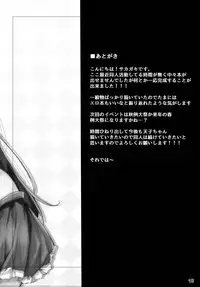 (Reitaisai 15) [FDSP (Sakagaki)] Tenjin-sama ni Makasenasai! (Touhou Project)