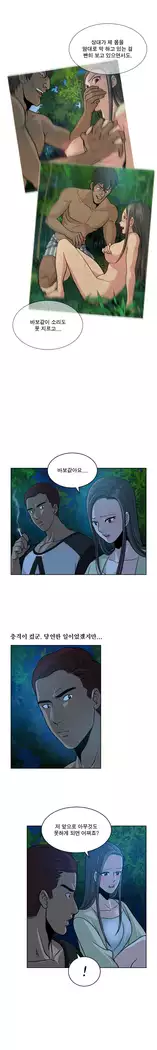 Do you Want to Change Partners Ch.0-24