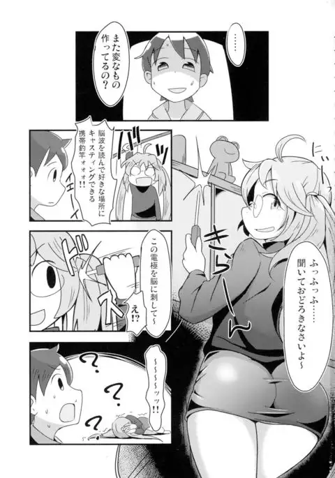 Ashita mata Ganbareru? Zenpen