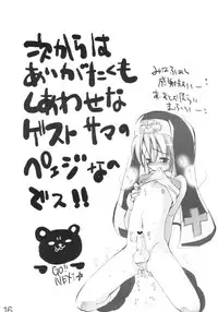 (Mimiket 7) [Imitation Genome (Various)] Bridget no Chome Chome Nikki (Guilty Gear)