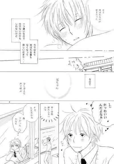 Doushita no Chika-chan？