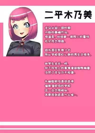 [Nitiniti Sowa (Apacchi)] Futanari Seitokaichou no Furyou Otokonoko Kousei Keikaku ~Maid Kissa Omake Hen~ [Chinese] [不可视汉化组]