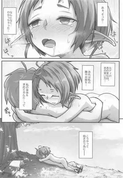 [Umari-ya (D-2)] Mushoku! (Midori) (Mushoku Tensei ~Isekai Ittara Honki Dasu~)