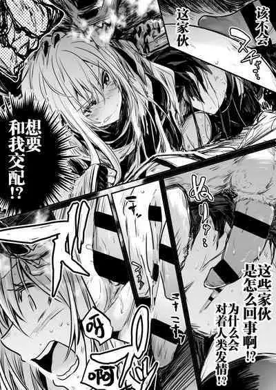 Boukensha-chan to Ecchi na Bouken 1