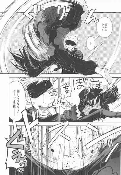 Nakadashi Sareru to Power Up Suru Type no Kyouso-sama