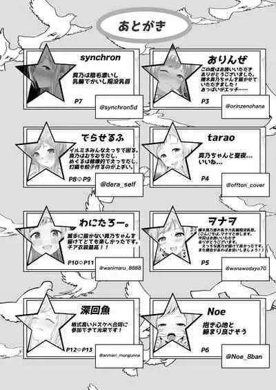 [Nerimono Koujou (Various)] Sakuragi Mano Dosukebe Goudoushi 