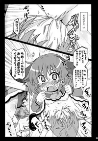 (Reitaisai 10) [Divine Fountain (Koizumi Hitsuji)] Shinsei Fountain Soushuuhen Sonyo 4 (Touhou Project)