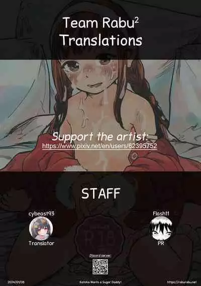 Kotoha ni Papakatsu shite ii yo | Kotoha Wants a Sugar Daddy!