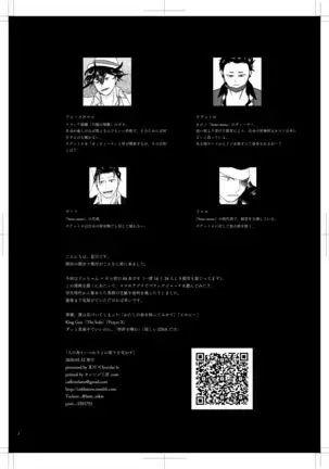 Hito no Tame no Chigiri wo Kawasu