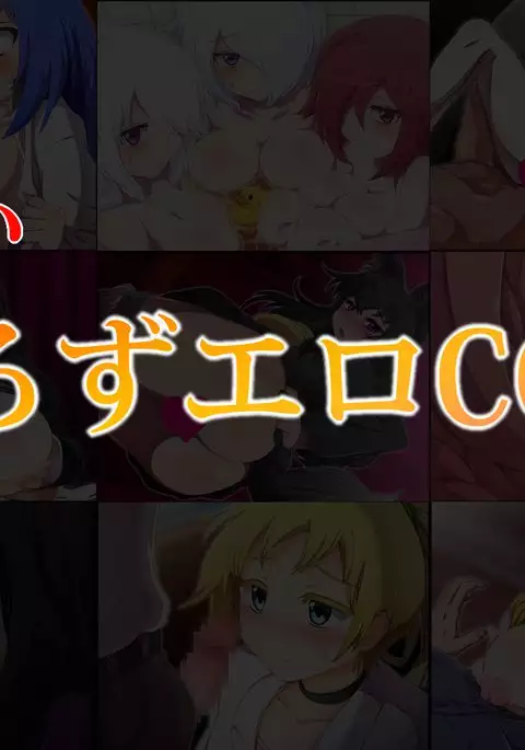 Nan 〇 Yorozu Ero CG-shu