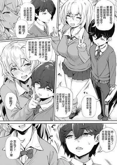 [Nusmusbim] Koishite Uso Bitch (COMIC HOTMILK 2021-04) [Chinese] [不够色汉化组] [Digital]