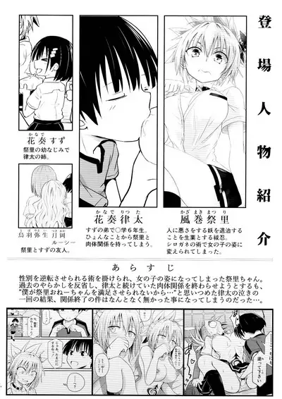 Harenchi! Matsuri-chan 4