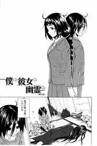 [Fuuga] Ane no Himitsu To Boku no Jisatsu