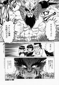 [Makita Aoi] Kaori Monogatari Ge - Dotou no Shou