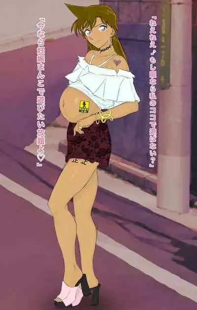 Conan NTR Series No. 1