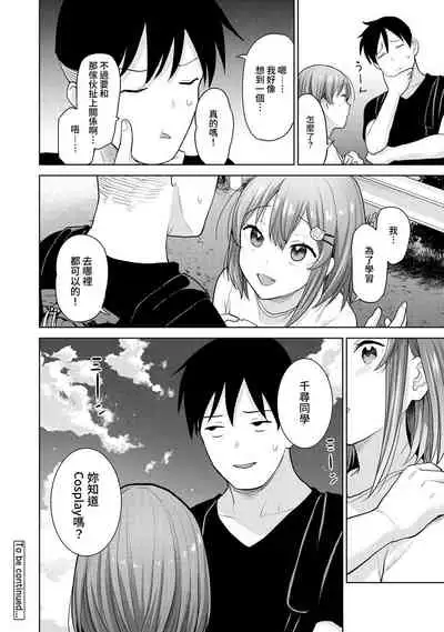 SotsuAl Cameraman to shite Ichinenkan Joshikou no Event e Doukou Suru Koto ni Natta Hanashi Ch. 1-12