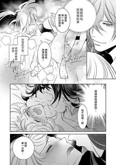 [Yu kichi] hentai ikemen yūrei ni maiban osowa rete imasu. | 每晚被變態帥哥幽靈襲擊1-2 [Chinese] [莉赛特汉化组]