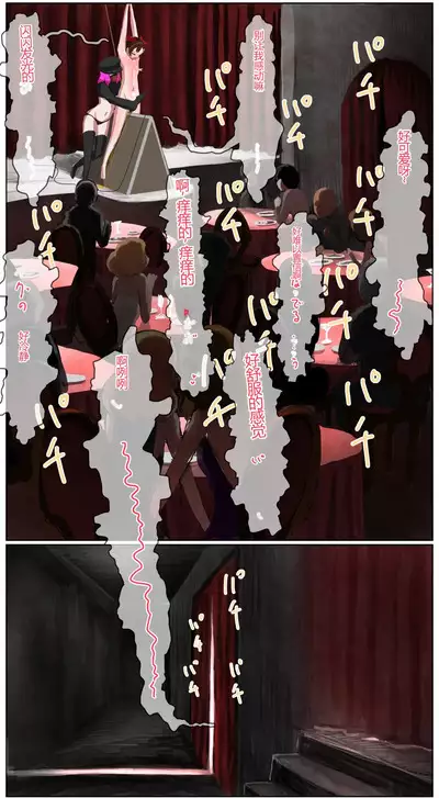 Okane Hoshisa ni Ayashii Beit ni Oubo Shita Mesugaki ga Kousoku Sarete Oozei no Hito no Mae de Renzoku Zecchou Saserareru Hanashi