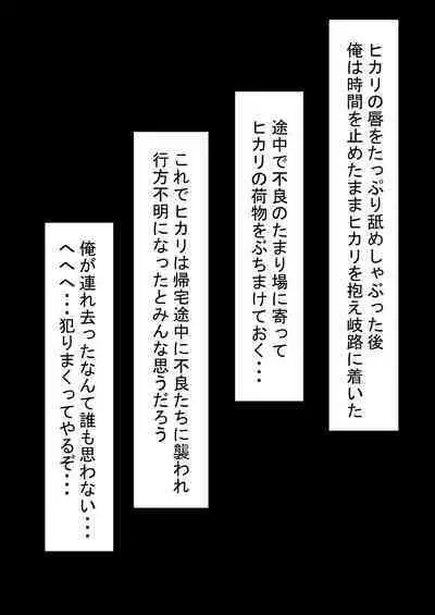 STOP-ten Soushuuhen 2