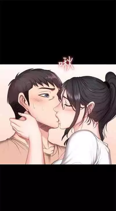 [G.HO & 高孫志] 健身教練 1-84 官方中文（連載中）