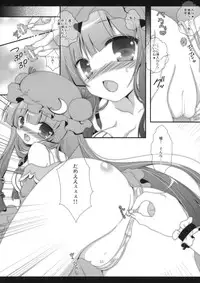 (Kouroumu 8) [Setoran (Itou Seto, Tanno Ran)] PurePure (Touhou Project)