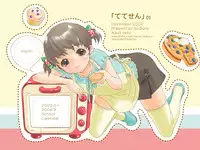 [Inuburo] Tetesen 01 - ててせん 01