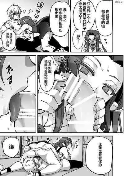 Maou-gun no Moto Kanbu ga Yuusha ni Makete Mesu ni Sareru Hanashi 4