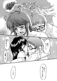 [Nagare Ippon] Week Point