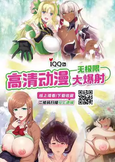 [IRIE YAMAZAKI] Princess Hunters Ch. 1 [Chinese] [菓子铺汉化]