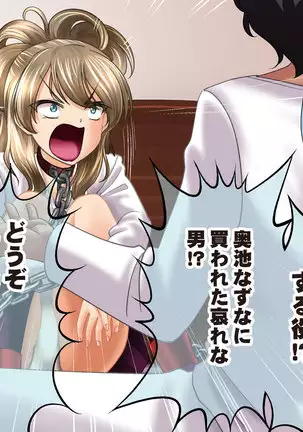 Esa to Yobare Boukou sare tuzuketa Shoujo to, Esatuke de Seigangu ni Choukyou sareta Shoujo