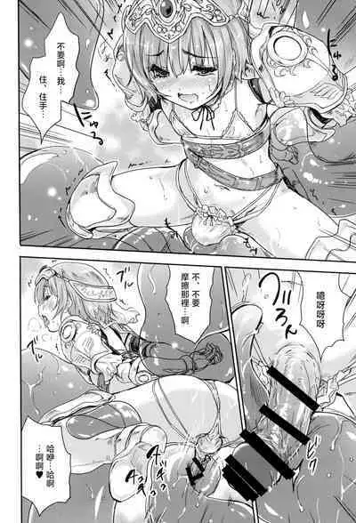 Onna senshi ni tensei shita boku osana najimi yuusha no yu kichi ~yan'niijirareaa shasei ga tomaranai