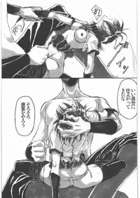 (C79) [AXZ (Shinobu Akira)] Angel's stroke 47 Junko Maniacs (Ichiban Ushiro no Daimaou)