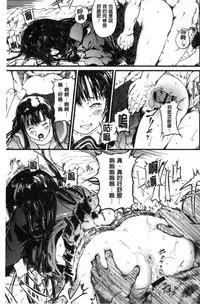 [Kurofood] Kurokamidara | 清純的淫蕩女 [Chinese]