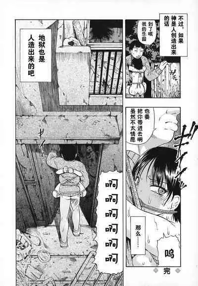 Akutoku no Sakae - Prosperites du Vice