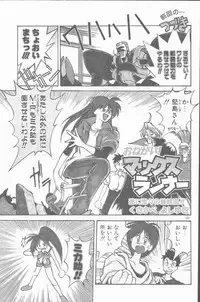 COMIC Rats 1996-09