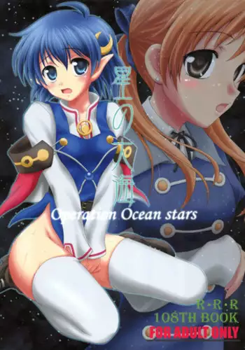 (C75) [RED RIBBON REVENGER (Various)] Hoshi no Taikai (Star Ocean 2)