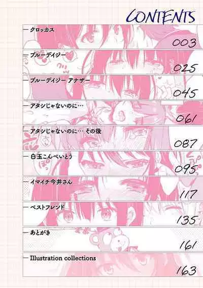 [Nanamiya Tsugumi] Onee-chan mo Watashi mo - Both My Sister and I are... [Digital]