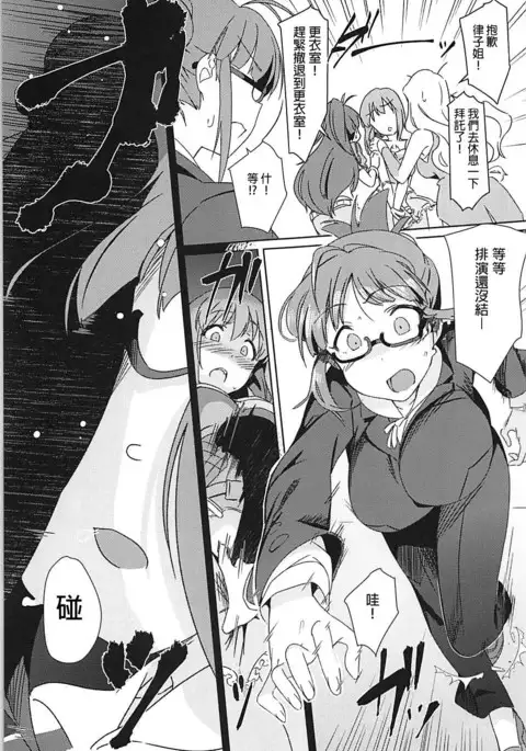 YukiChinpo Futanari Yukiho to Ritsuko ga Lesson Suru Hon