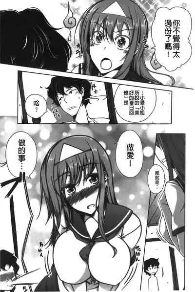 Love Kano Bitch | 我的女友好淫蕩