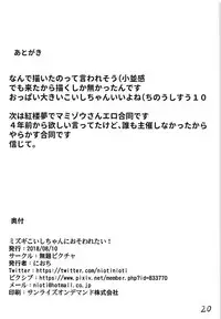 (C94) [Mudai Picture (Nioti)] Mizugi Koishi-chan ni Osowaretai! (Touhou Project)