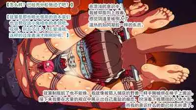 [Ai-chan no Ozashiki (Kogakunama Itohiro)] Kojoukan ~Mesu Juusha no Rondo~ [Chinese] [有条色狼汉化]